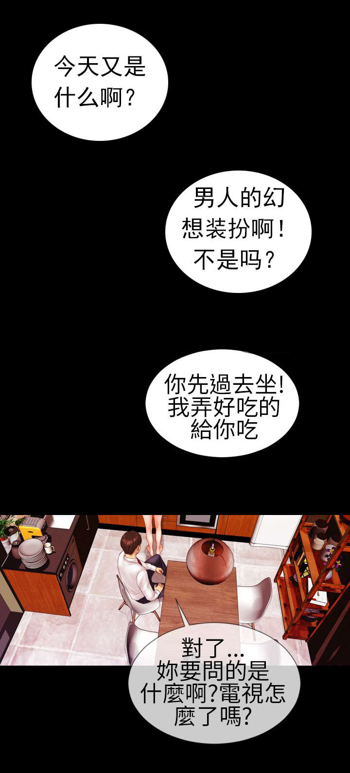 第9话：第9章：陷入预览分镜