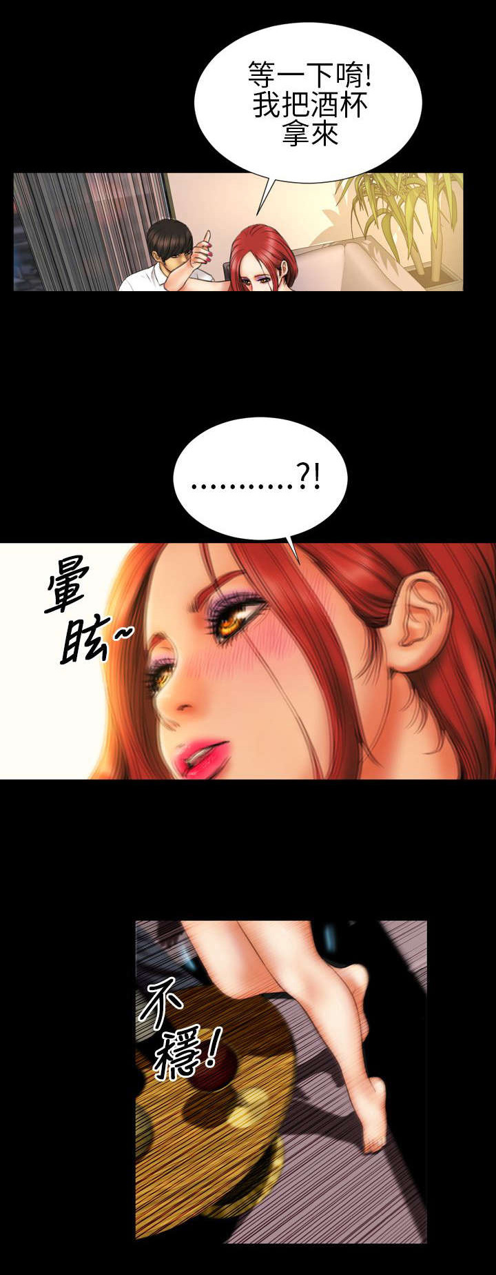 第12话：第12章：医生，老公预览分镜