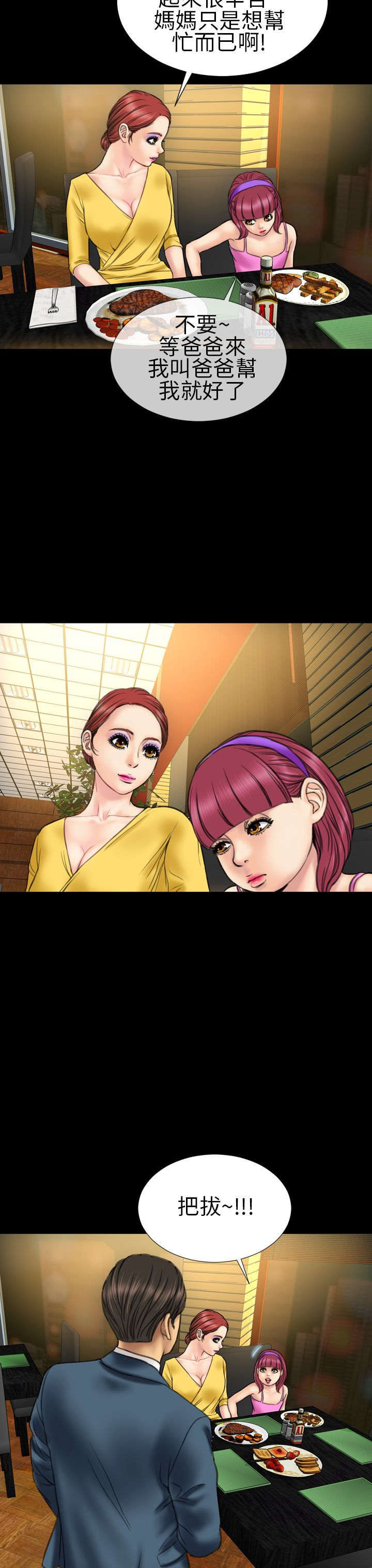 第18话：第18章：上节目预览分镜