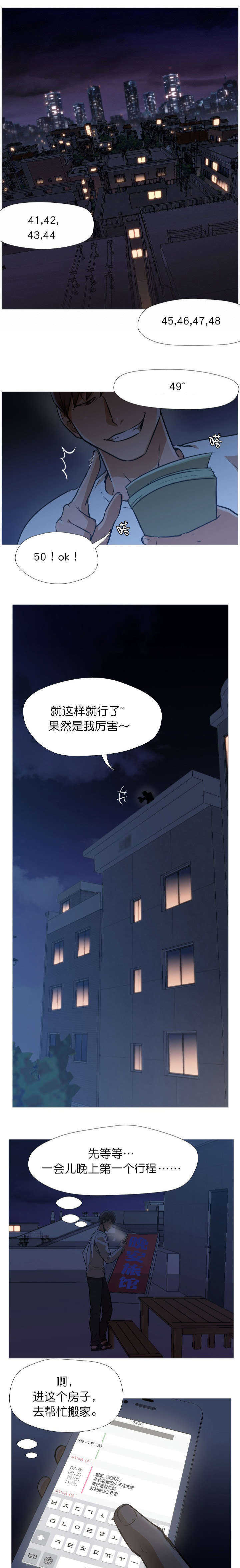 第2话：第2章：请给我预览分镜