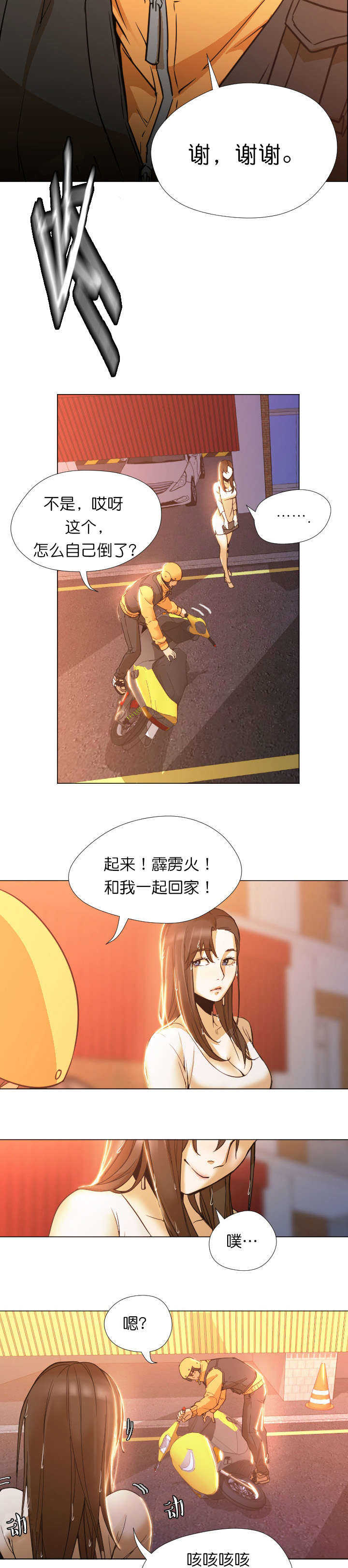 第7话：第7章：回家预览分镜