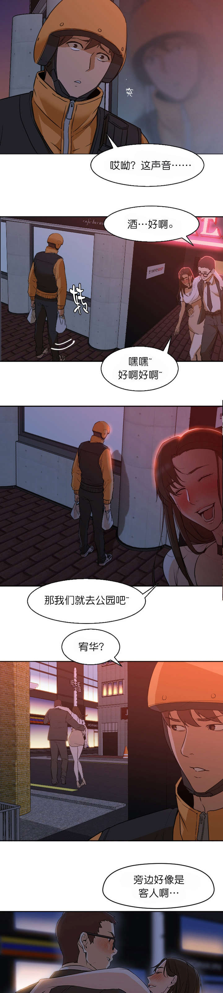 第10话：第10章：公园预览分镜