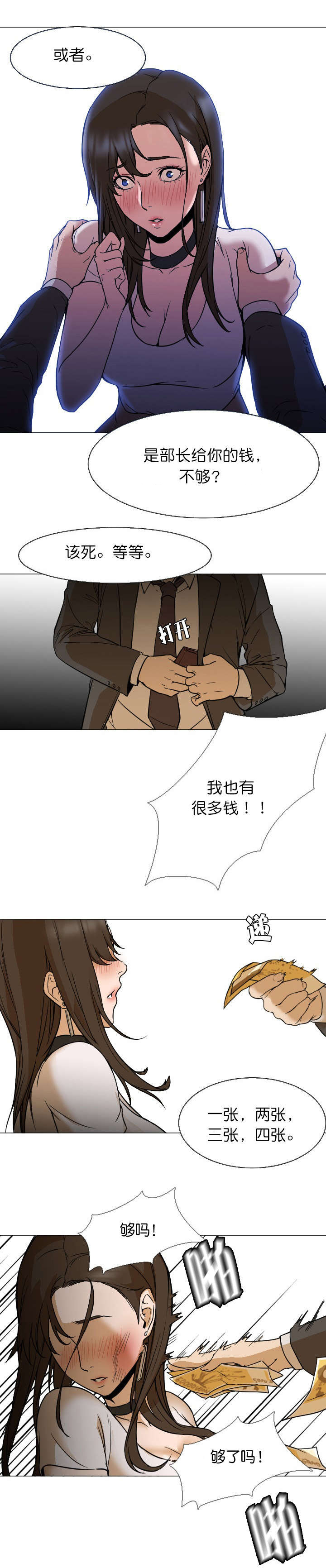 第12话：第12章：够了吗预览分镜