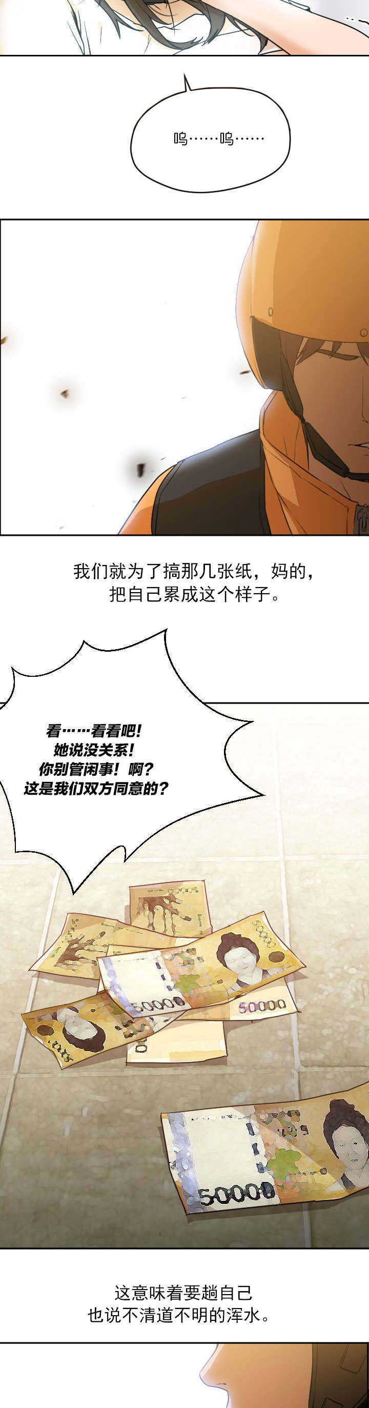 第13话：第13章：出现预览分镜