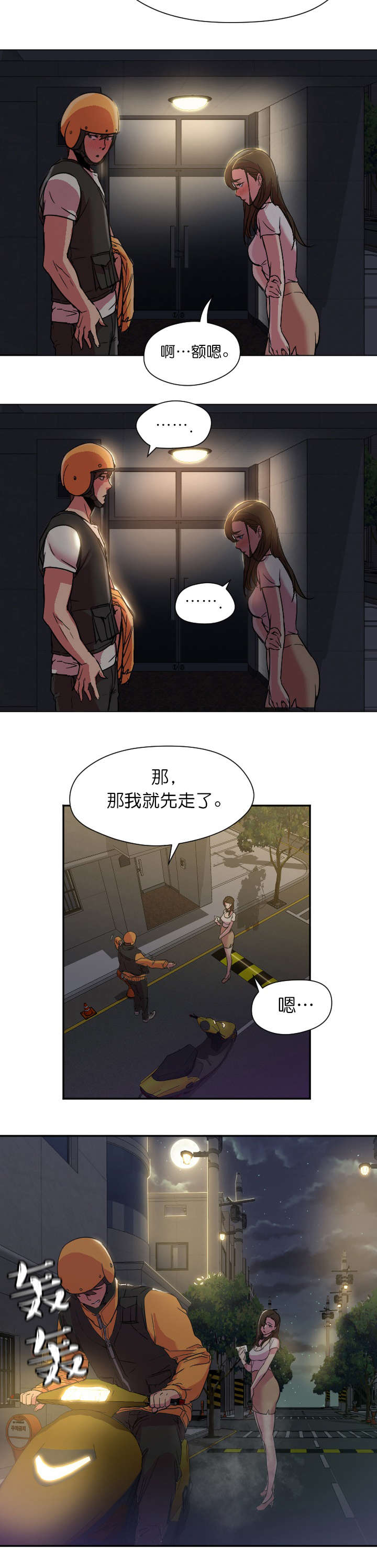 第14话：第14章：请假预览分镜