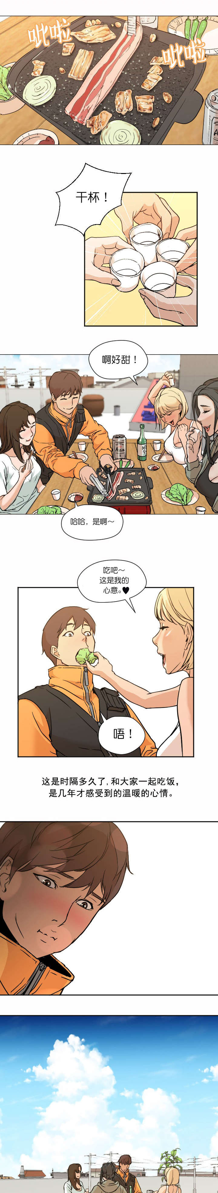 第15话：第15章：温暖预览分镜