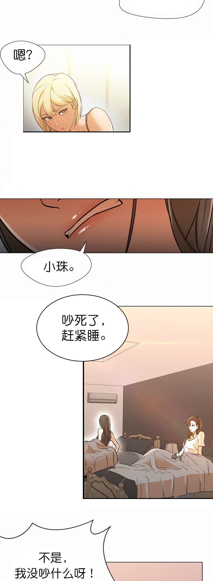 第17话：第17章：出错预览分镜