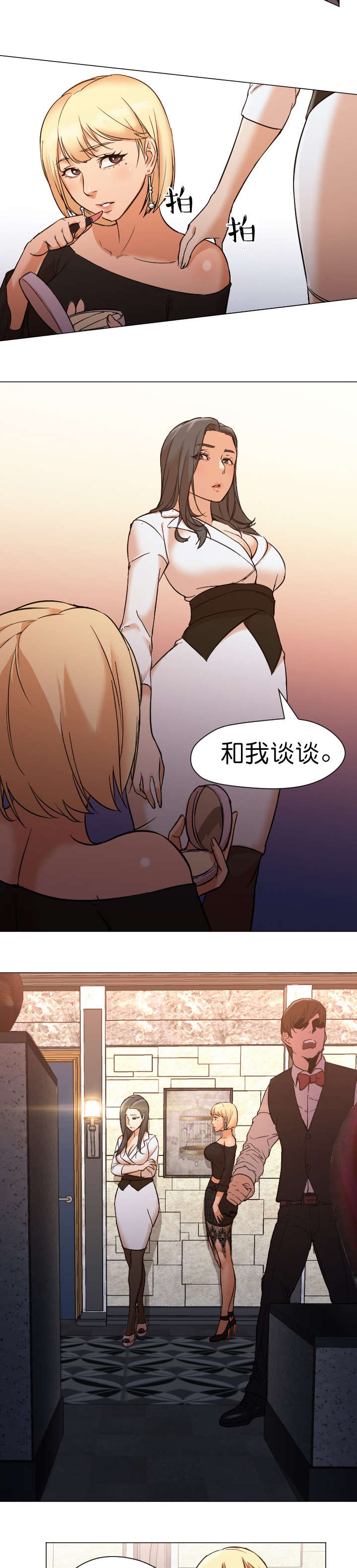 第18话：第18章：谈话预览分镜