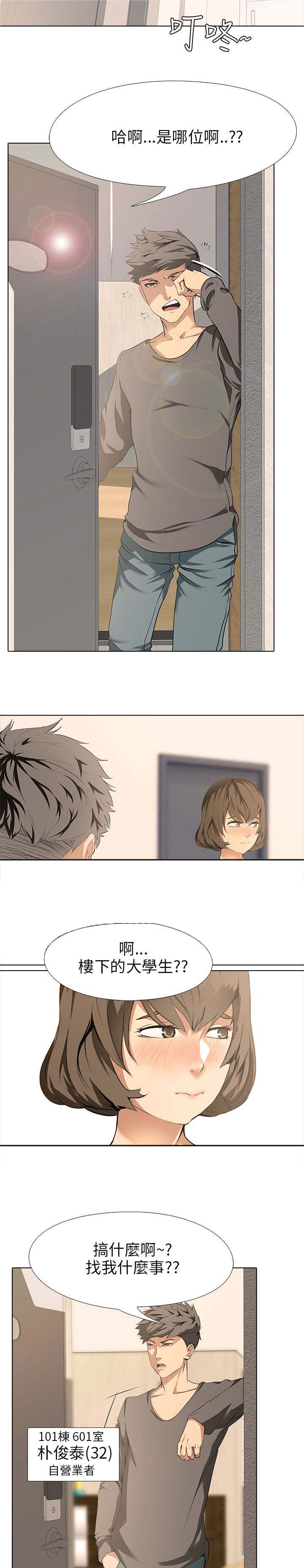 第1话：第1章：公寓囚禁预览分镜