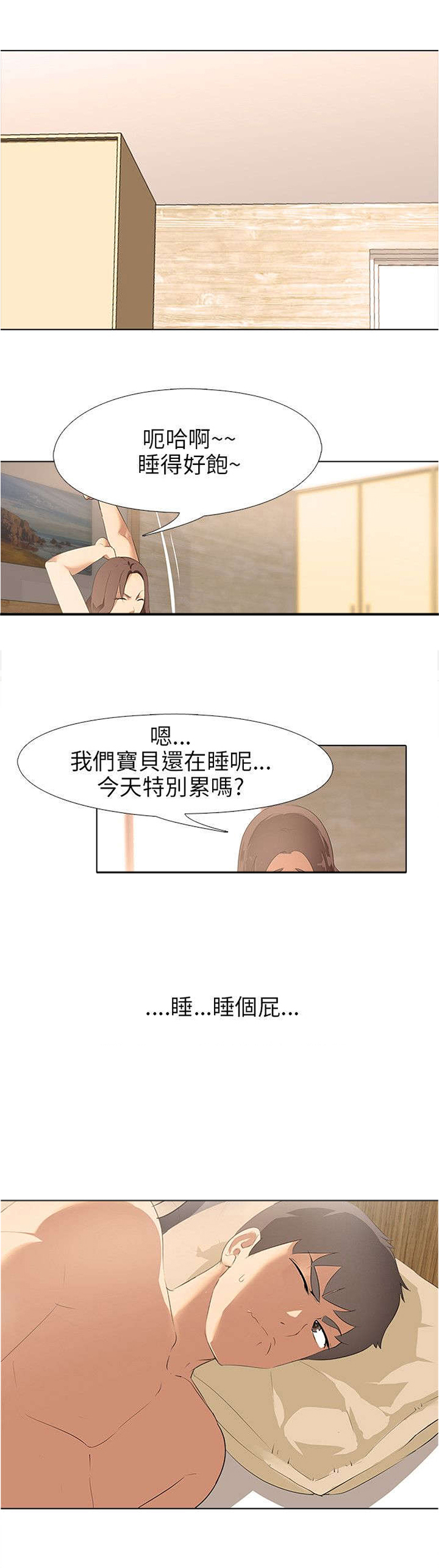 第6话：第6章：生气的妻子预览分镜