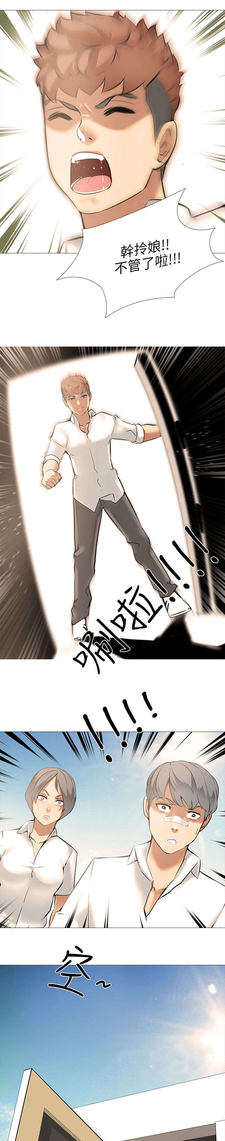 第13话：第13章：不良学生预览分镜