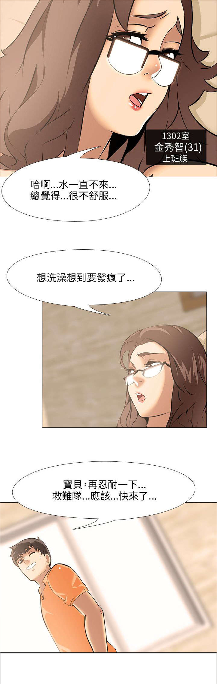 第15话：第15章：送食物预览分镜