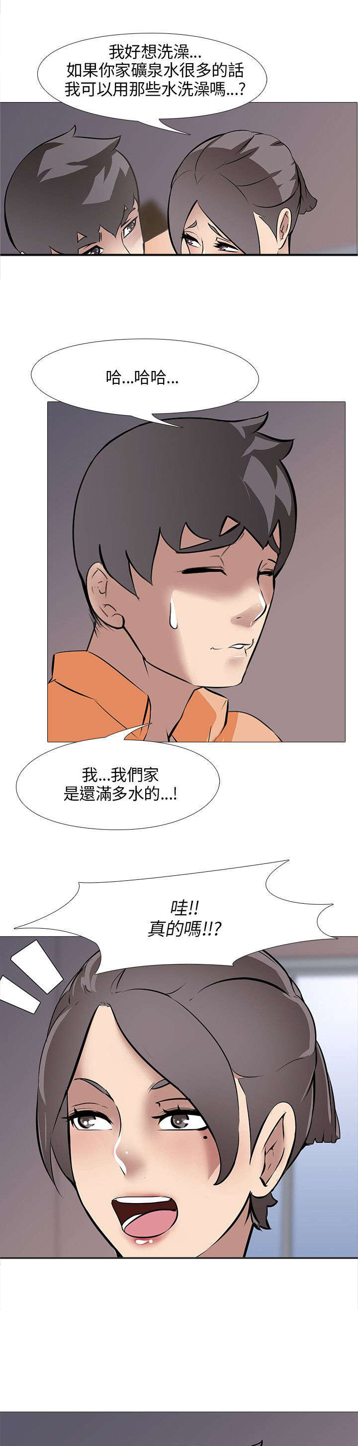 第16话：第16章：送食物（2）预览分镜