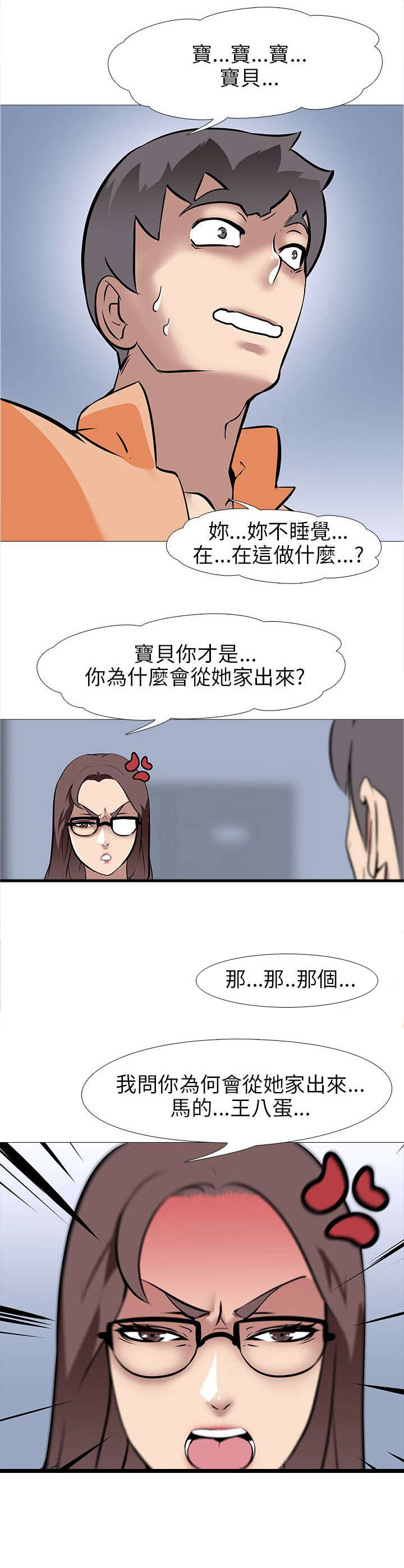 第17话：第17章：夫妇危机预览分镜