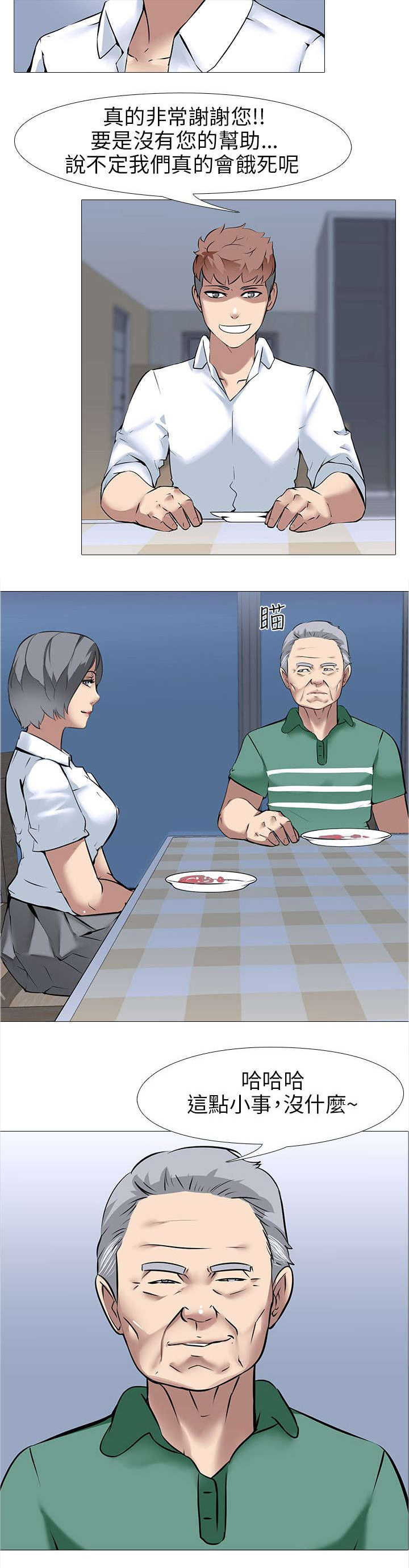 第18话：第18章：阴谋预览分镜