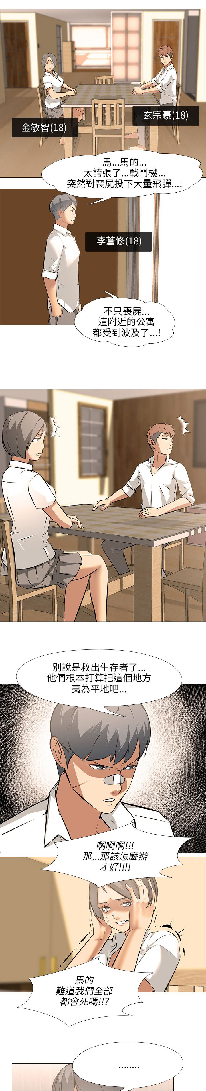 第39章:完结
