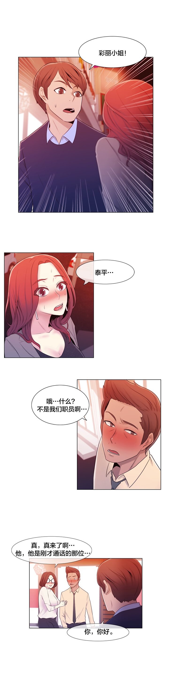 第10话：第10章：下次一定预览分镜