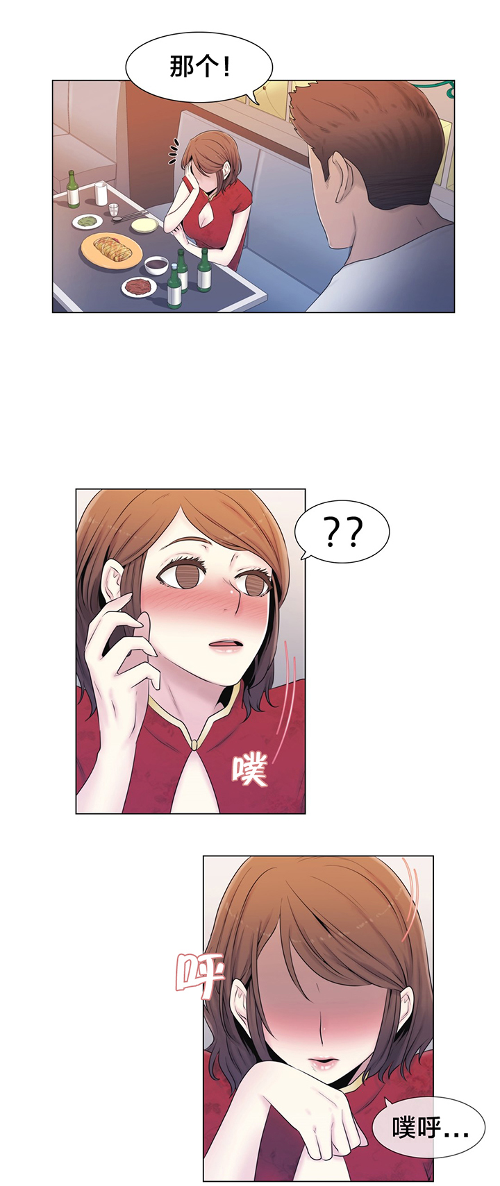 第11话：第11章：醉预览分镜