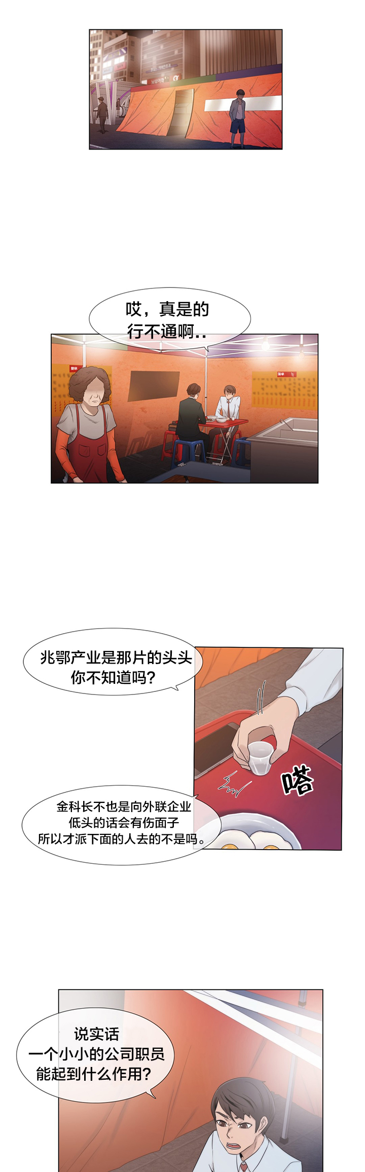 第15话：第15章：照片预览分镜