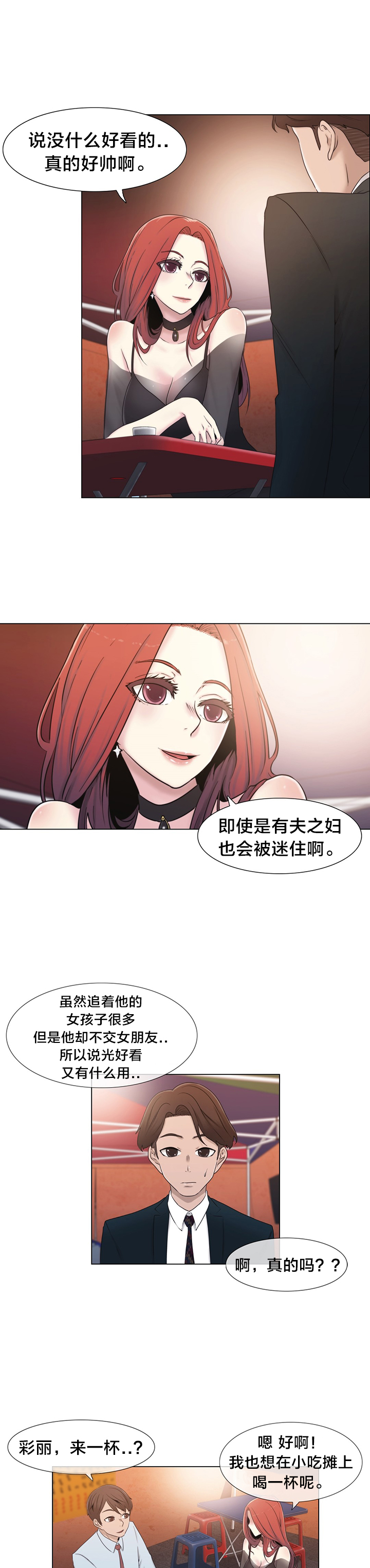 第16话：第16章：聊一聊预览分镜