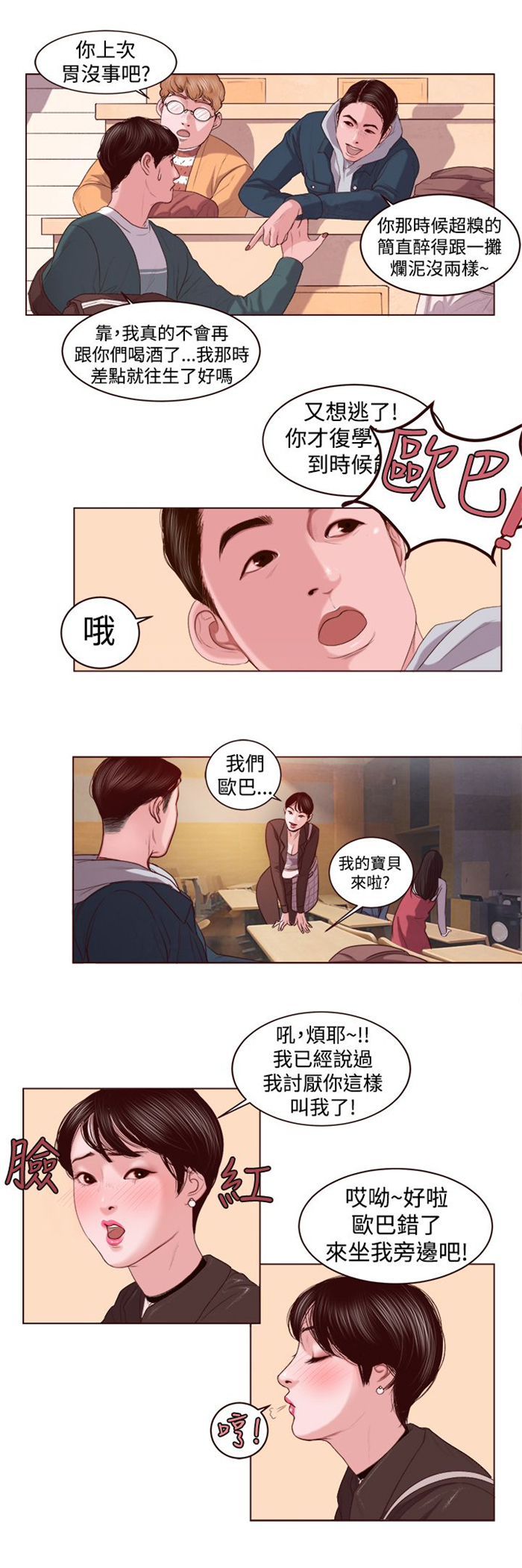 第2话：第2章：被缠上了预览分镜