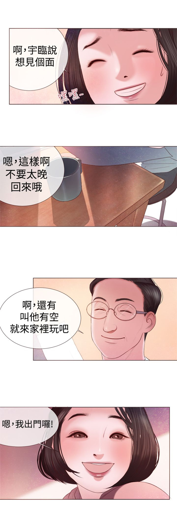 第3话：第3章：十字架预览分镜