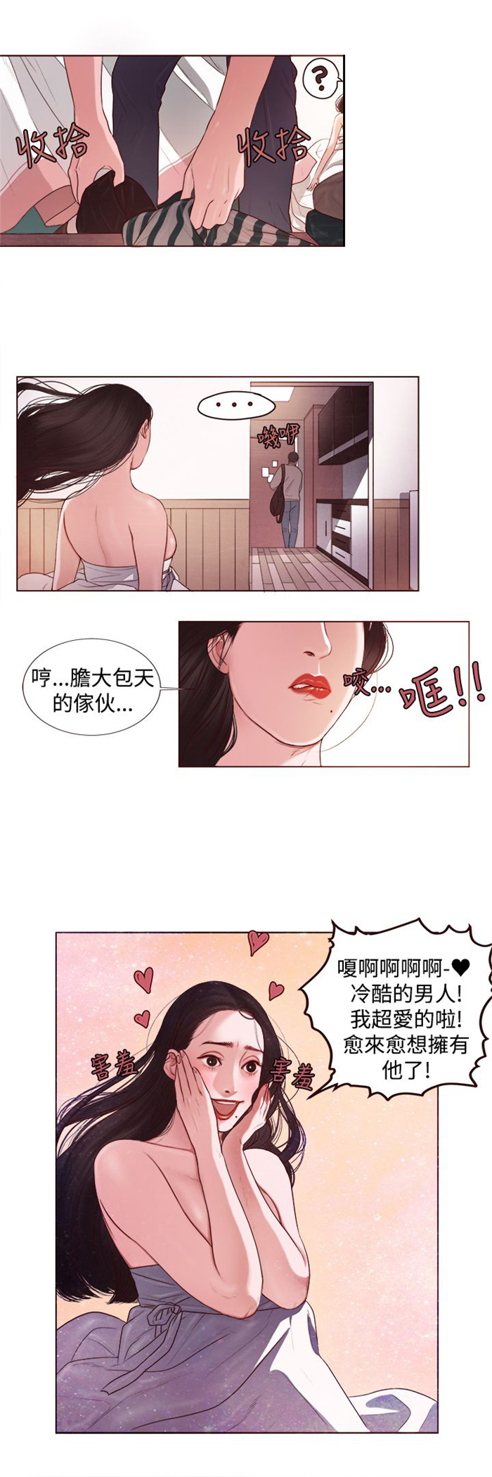 第4话：第4章：胆大包天预览分镜