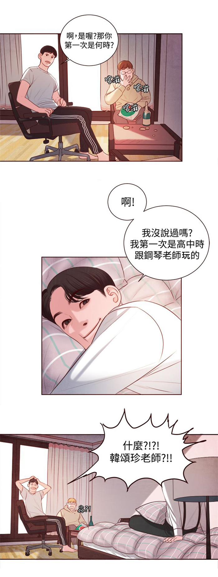 第9话：第9章：韩颂珍老师预览分镜