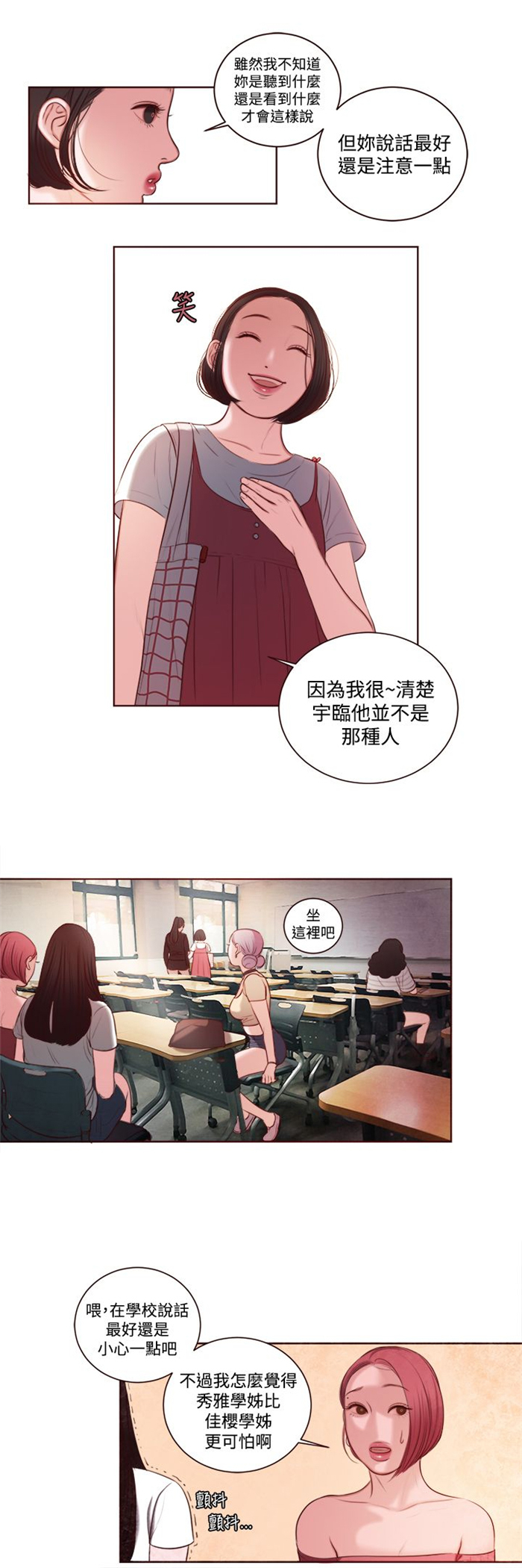 第10话：第10章：拒绝预览分镜