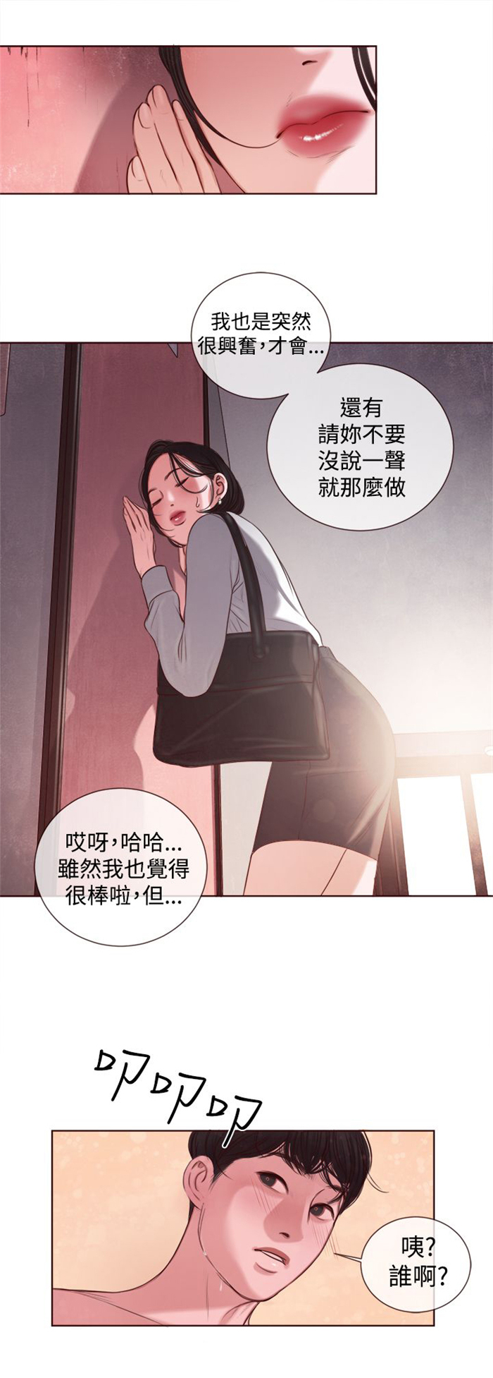 第11话：第11章：在劈腿吗？预览分镜
