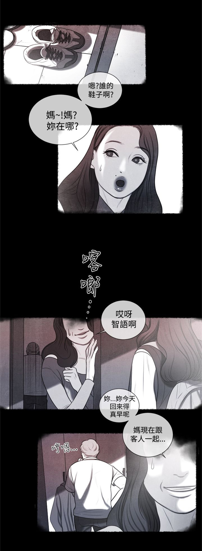 第13话：第13章：小时候预览分镜
