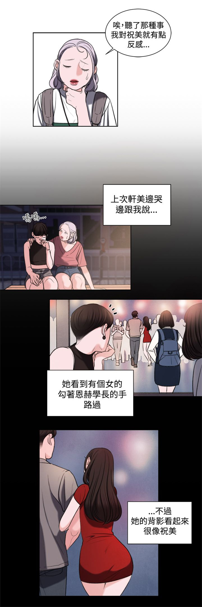第17话：第17章：大事不妙预览分镜
