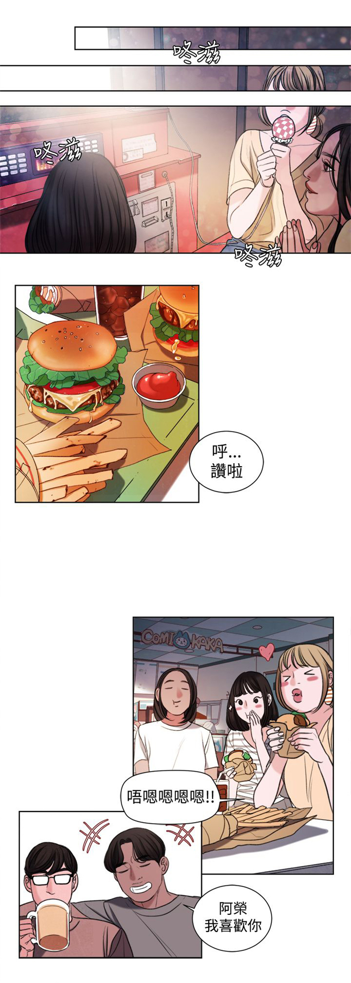 第18话：第18章：和姐姐一起喝酒预览分镜