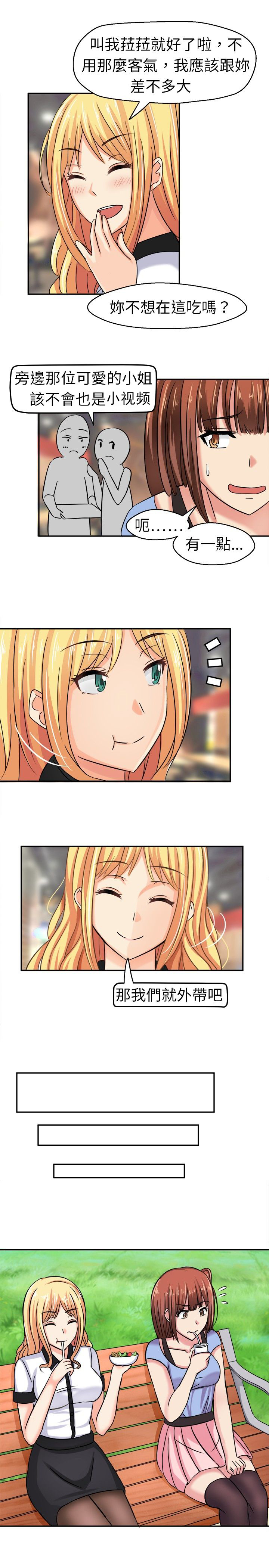 第5话：第5章：请多指教预览分镜