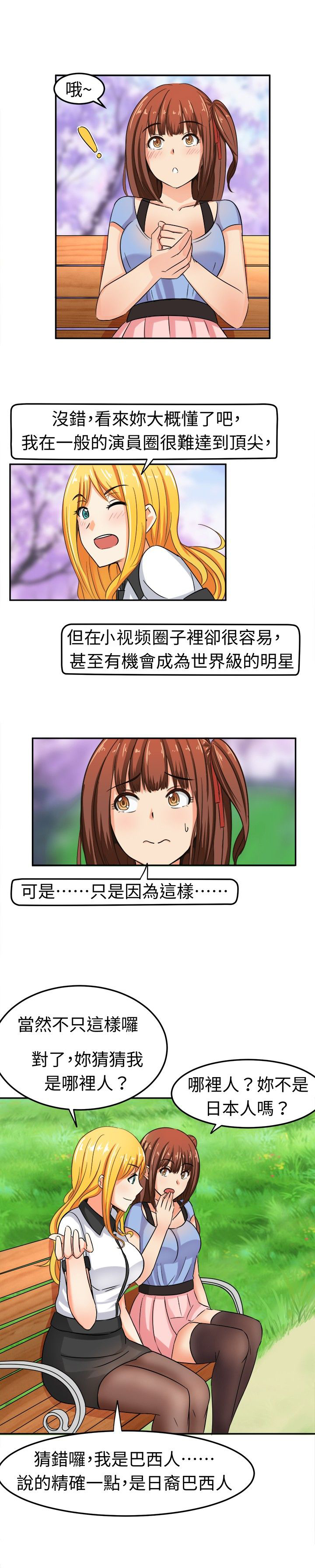 第6话：第6章：这是我的梦想预览分镜