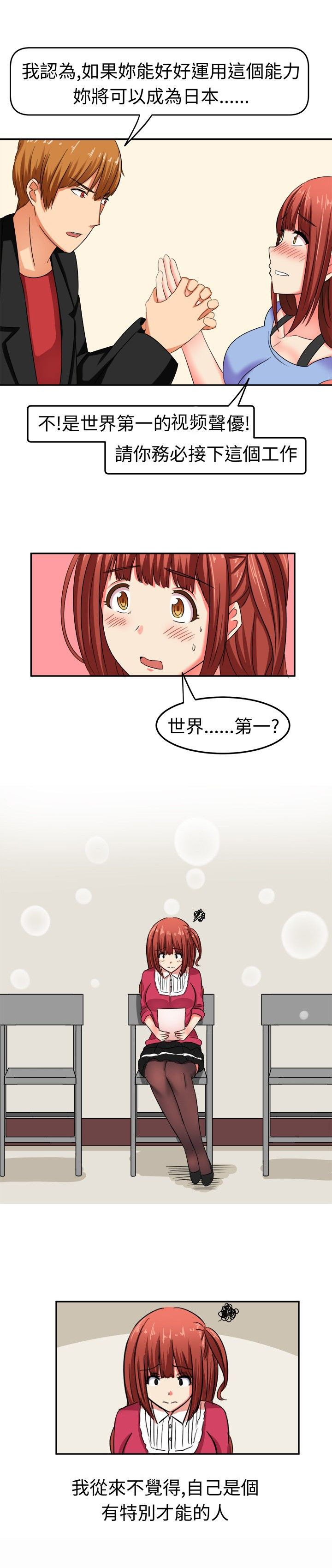 第9话：第9章：世界第一预览分镜