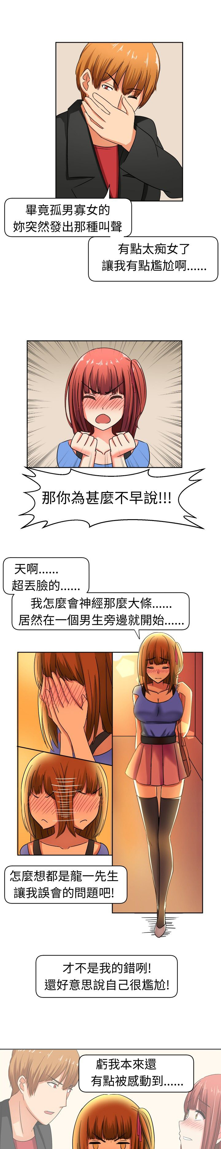 第10话：第10章：来头不小预览分镜