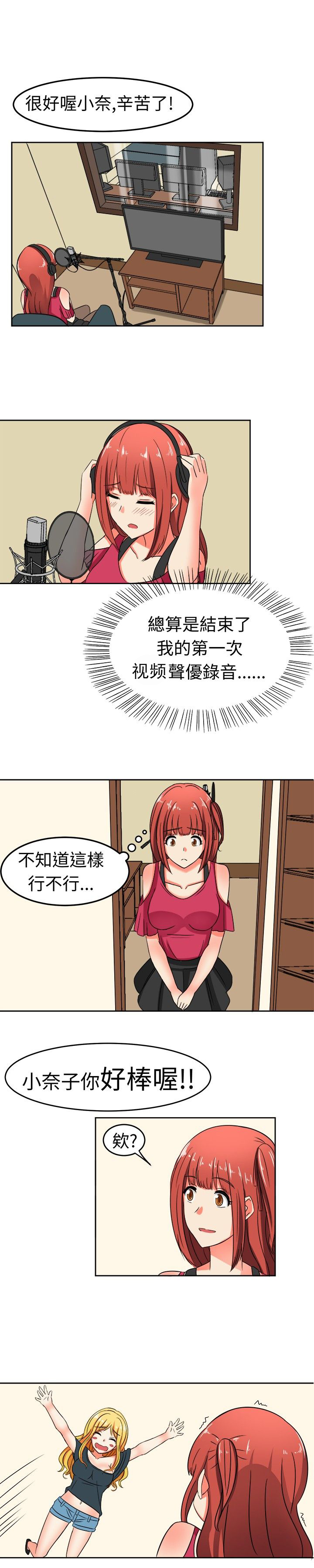第11话：第11章：潜伏的危机预览分镜