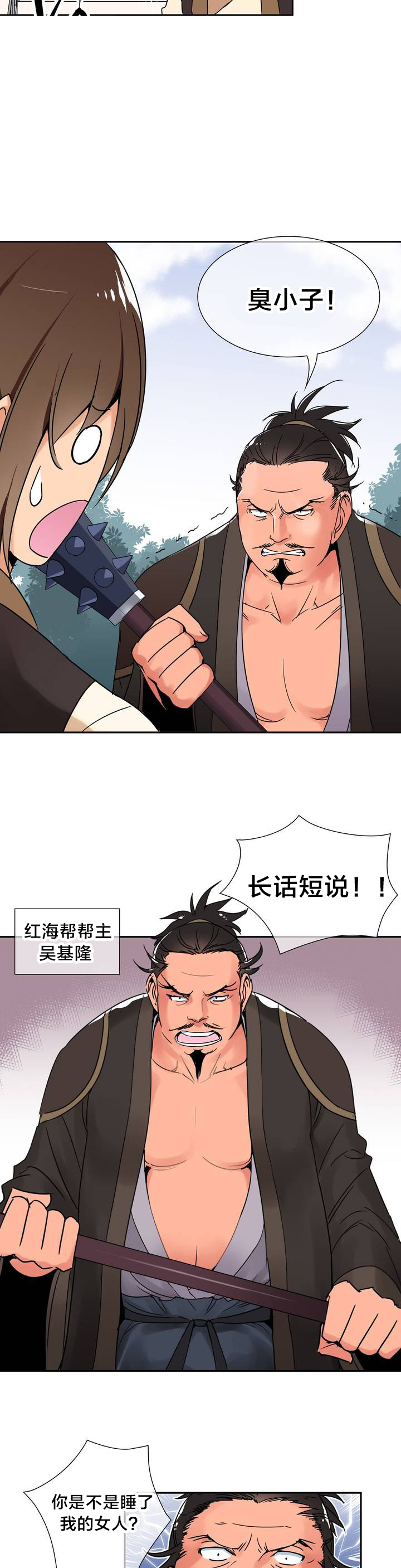 第2话：第2章：大战预览分镜