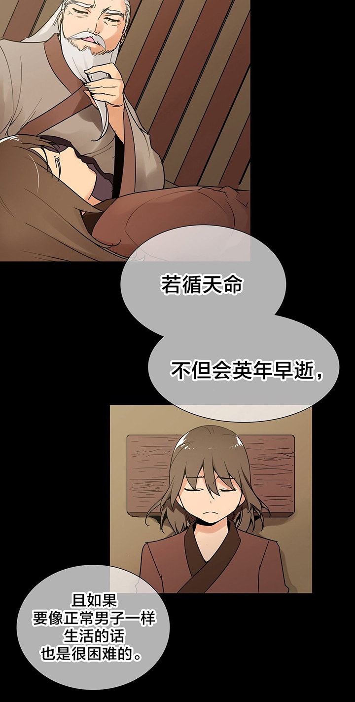 第3话：第3章：身世预览分镜