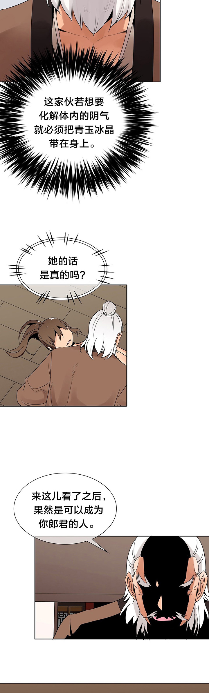 第6话：第6章：约定预览分镜