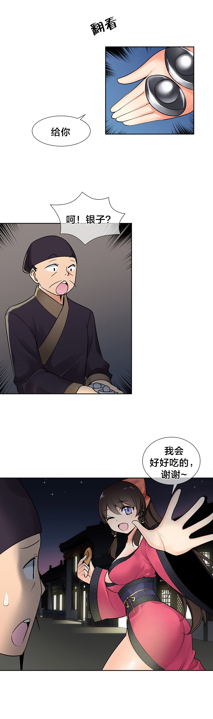 第11话：第11章：危险预览分镜