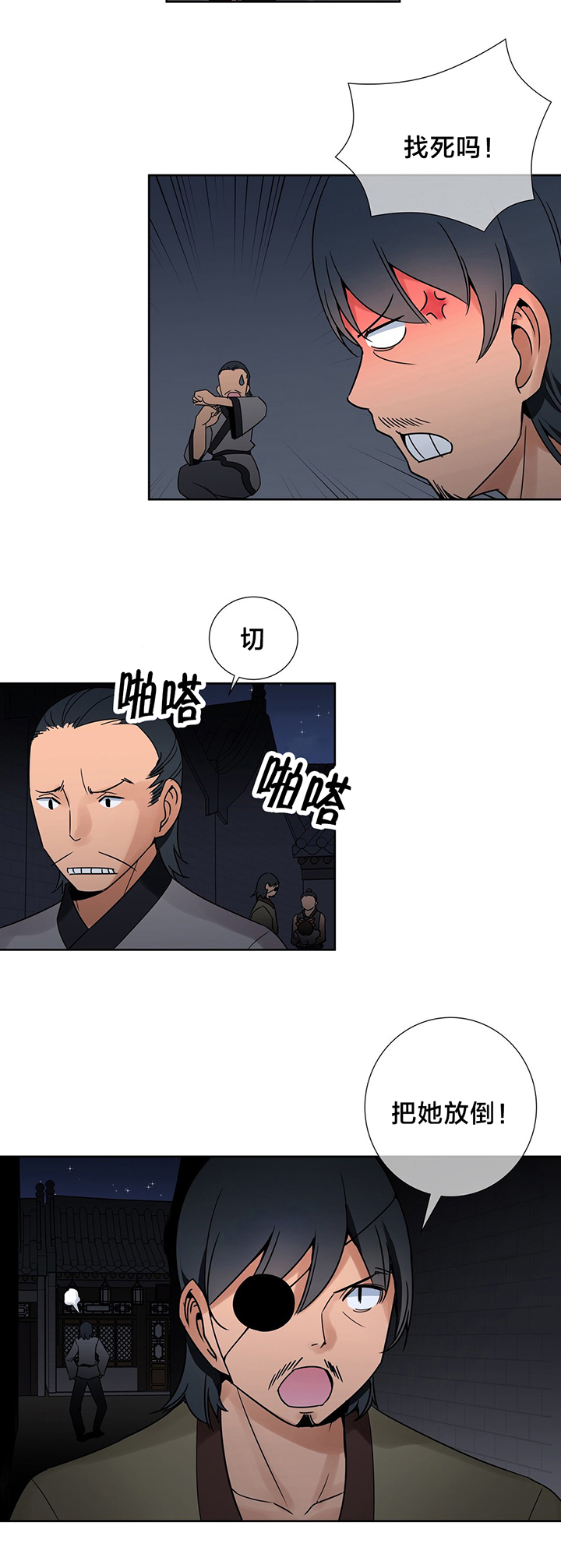 第12话：第12章：英雄救美预览分镜
