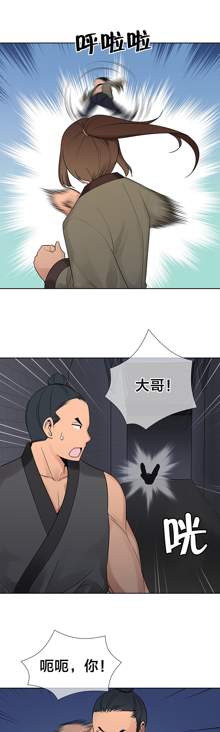 第13话：第13章：情况危急预览分镜