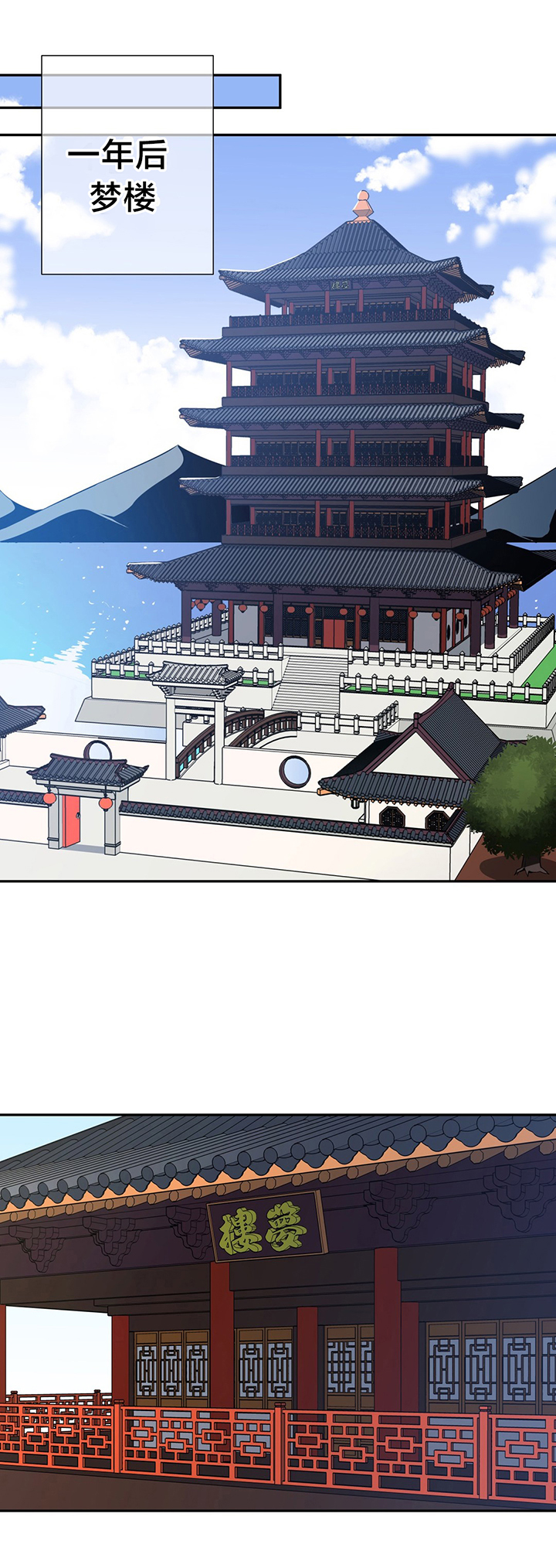 第71章:完结