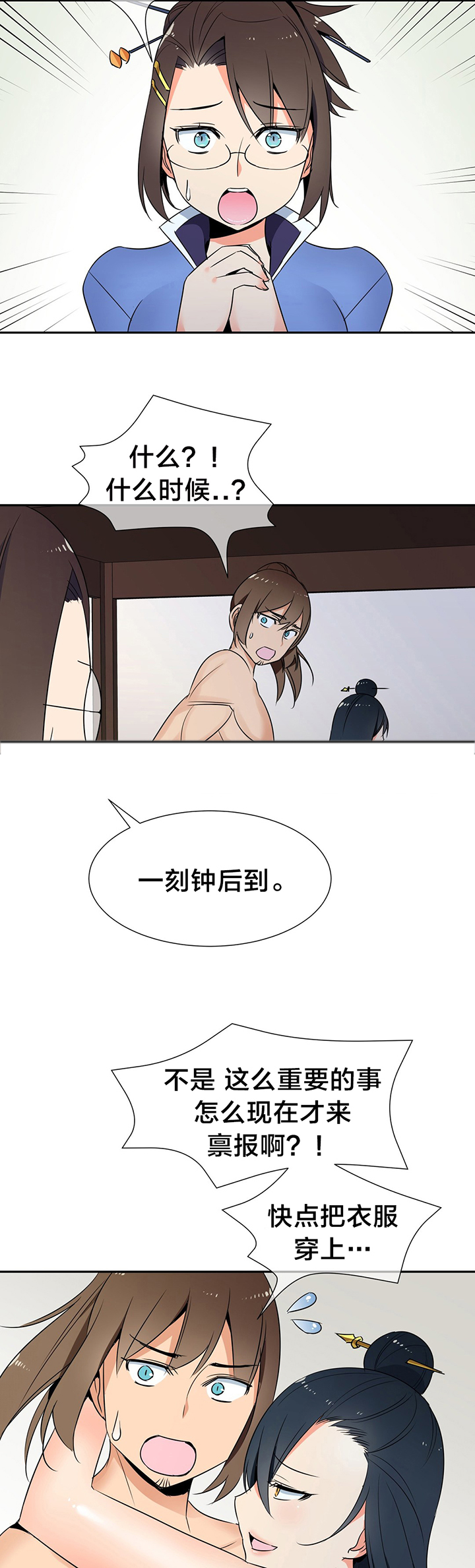 第71章:完结