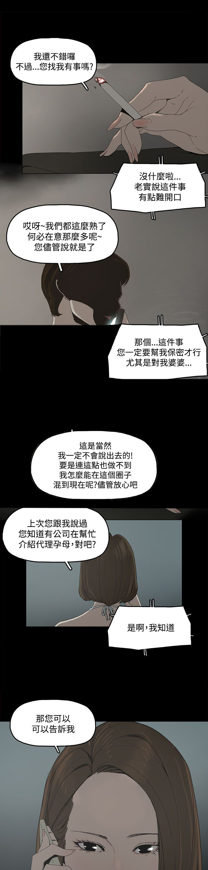第2话：第2章：公司预览分镜