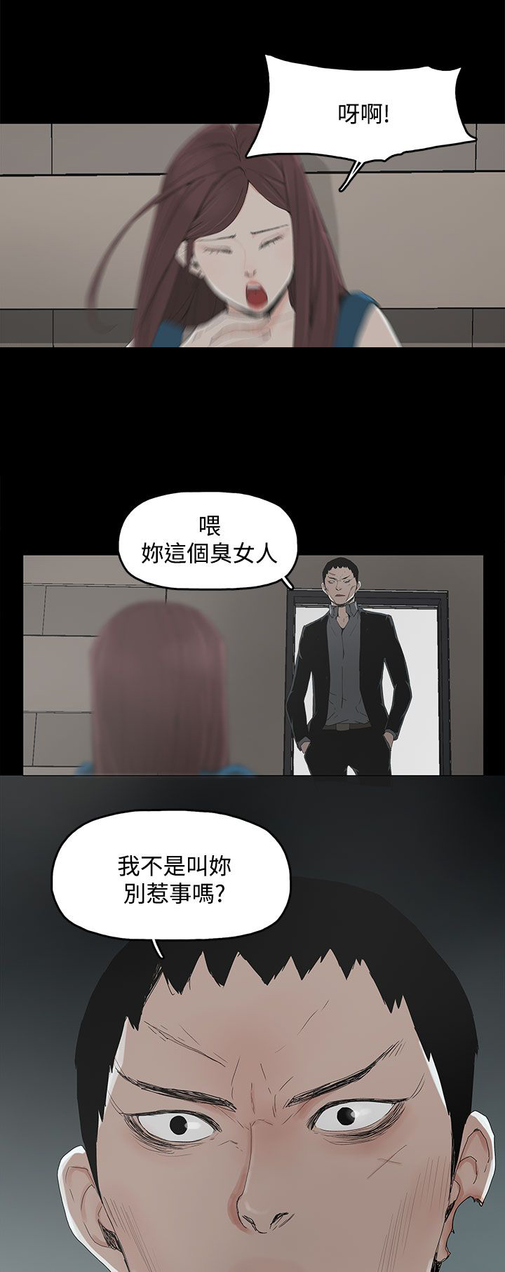 第4话：第4章：教训预览分镜