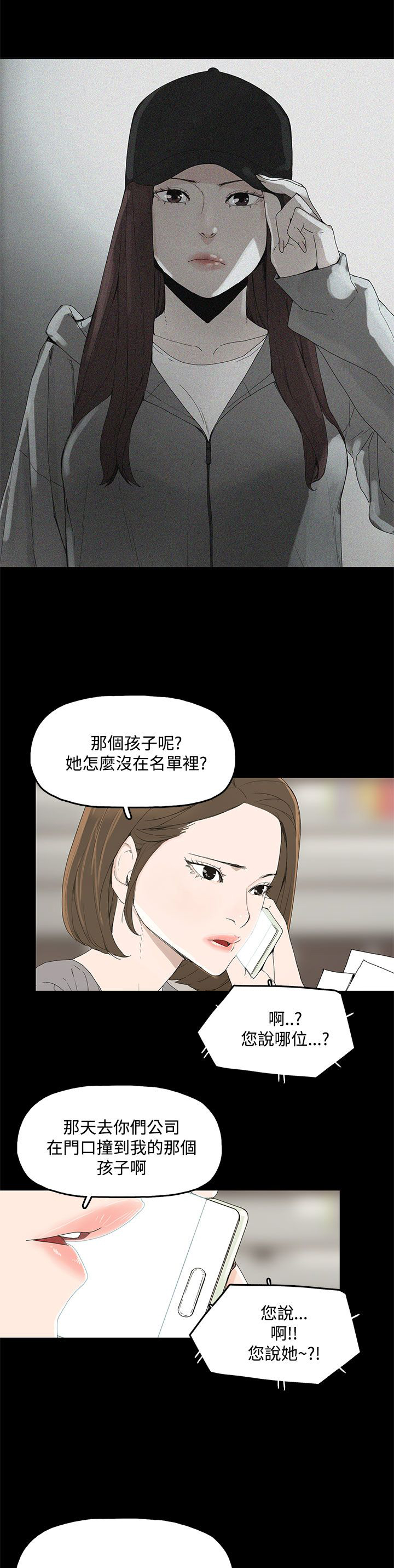 第5话：第5章：见面，查验预览分镜
