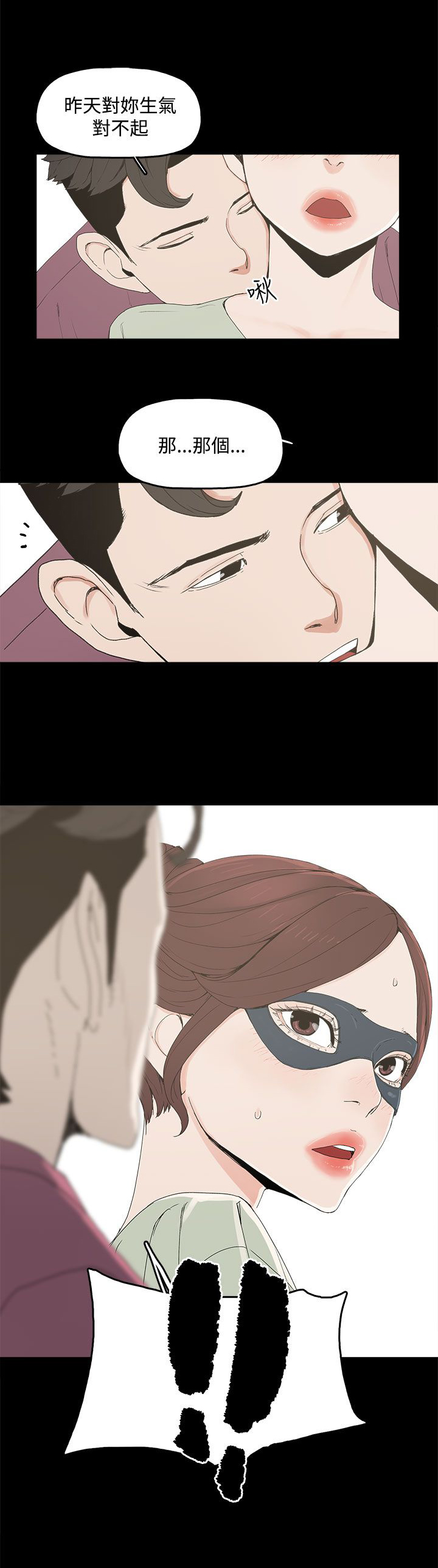 第7话：第7章：约定预览分镜